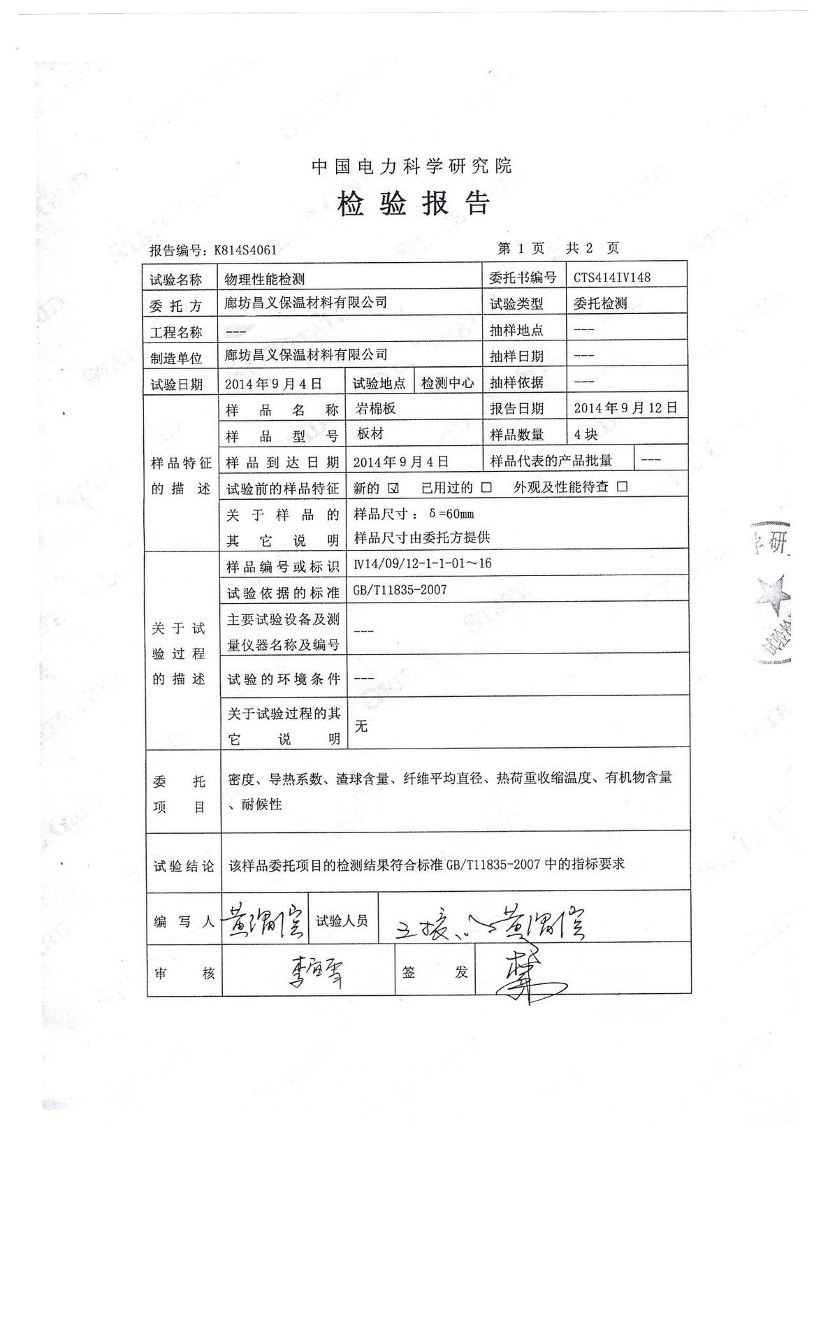 专业生产玻璃棉复合板 防火隔离带节能保温材料厂商直供