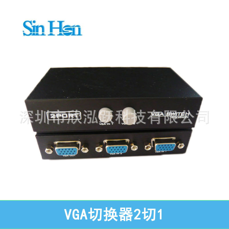vga切换器 vga二分一 vga切换器二进一出