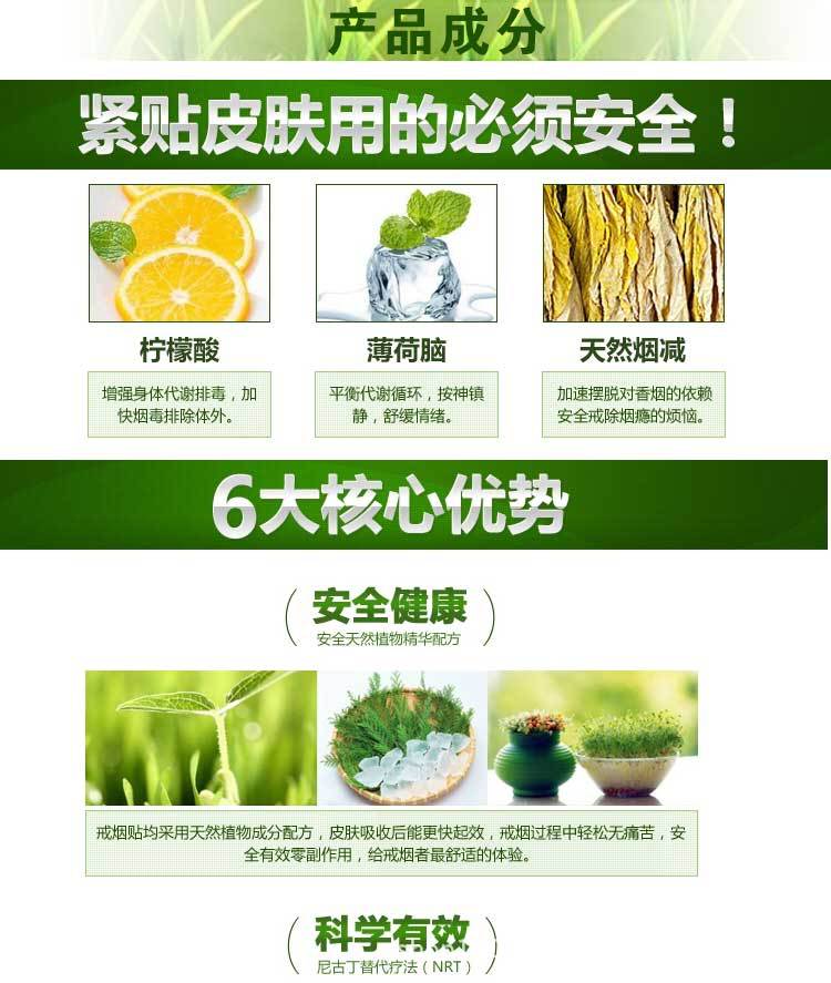 戒烟贴--源润_05