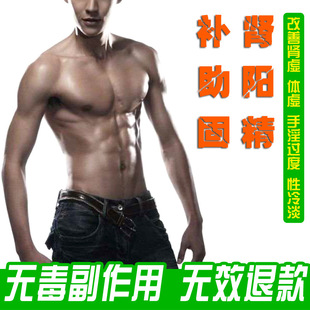 中药增大补肾虚茶中医延时调理保健男士阳痿早泄茶汤遗精自慰过度