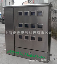 供應不銹鋼三相電表箱 單相電表箱 防水電表箱 防雨電表箱
