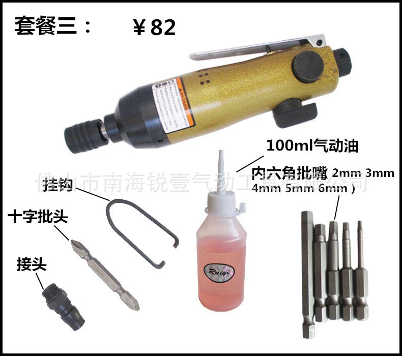 佑尼美5H 套餐三