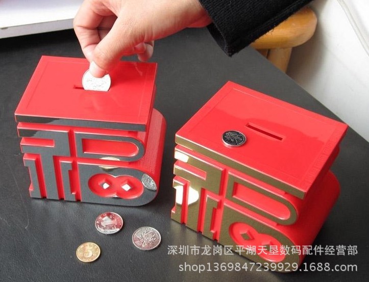 福字储蓄罐 存钱罐 银行保险理财行业商务广告促销礼品 创意家居