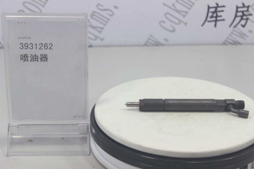 kms00346-3931262-康明斯喷油器-参考重量235-图片1