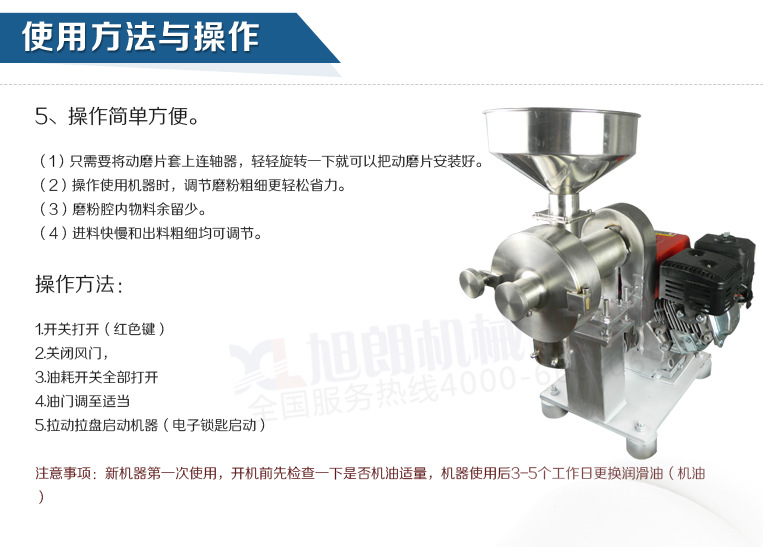 汽油磨粉機_07