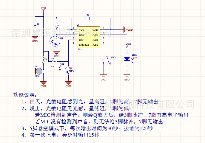 声光控延时ic 走过道灯控制ic 声光控芯片 楼梯间延时触控芯片