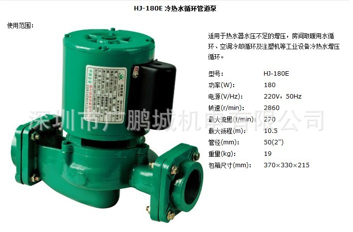 全自动增压泵HJ-180E