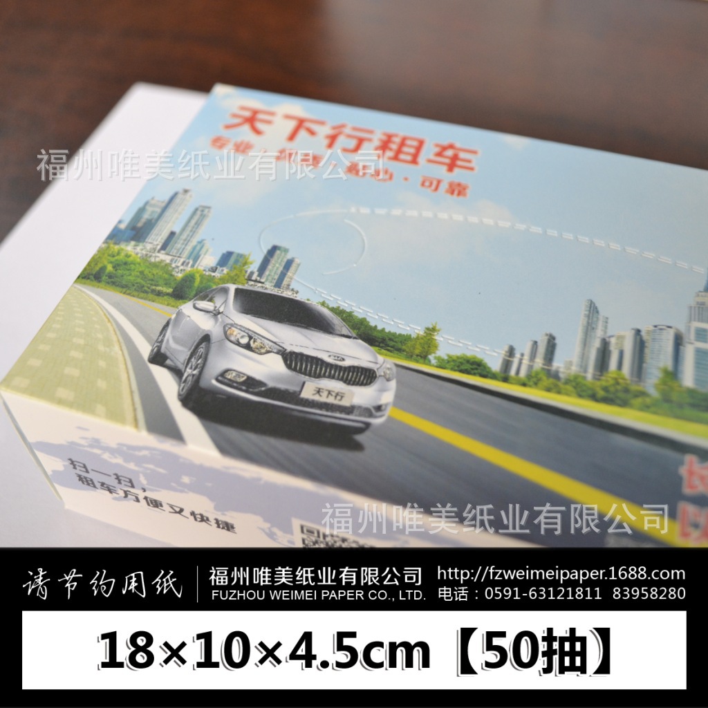 天下行租车盒抽6