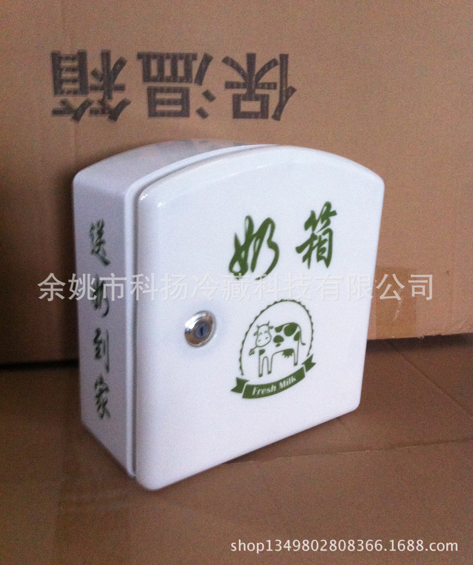 保鲜冷藏/送奶箱/壁挂式牛奶箱/光明随心订奶箱 容积:3升/3l 外尺寸