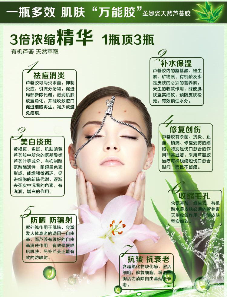 蘆薈膠_21