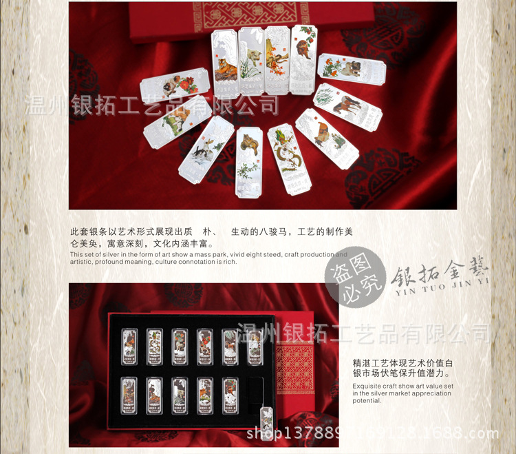 10g十二生肖副本3