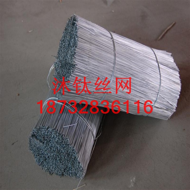 切断丝