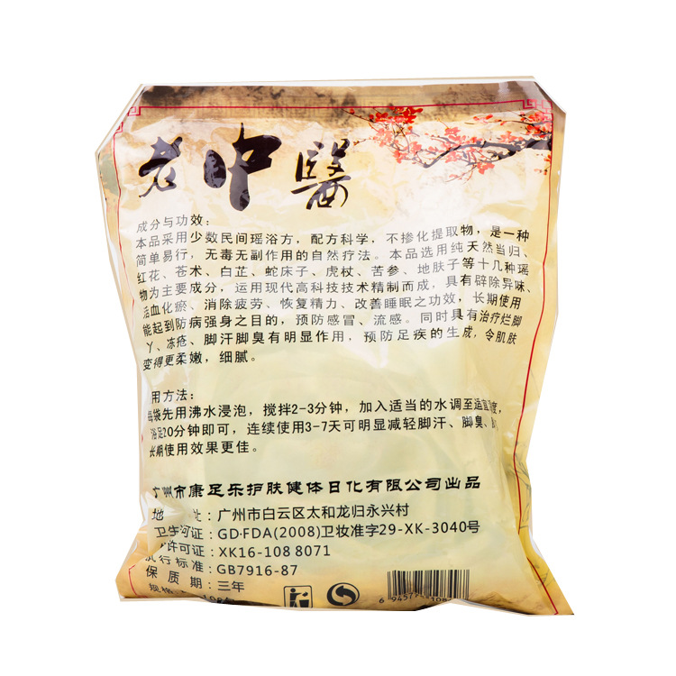 老中医1