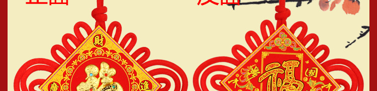中国结挂鱼_20