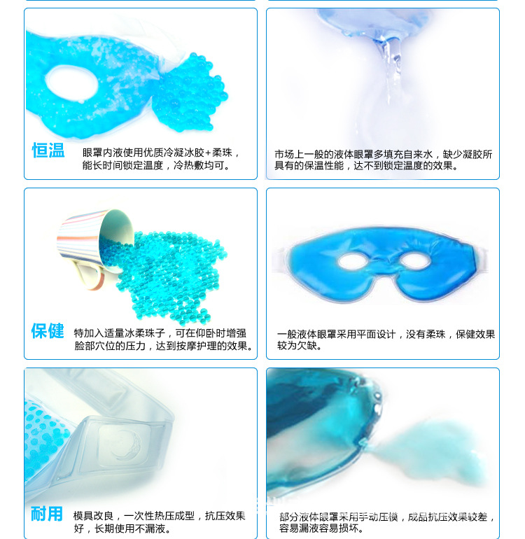 圓目香薰冰爽眼罩2_03