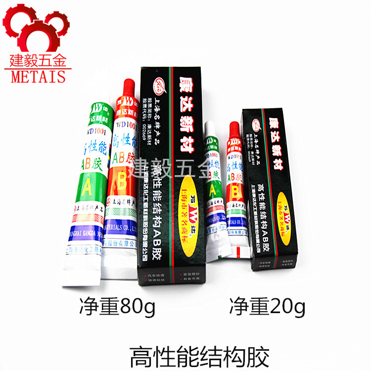上海康达化工新材ab胶,万达胶水wd1001强力金属修补结构胶20g