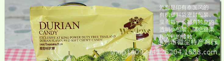 榴莲糖