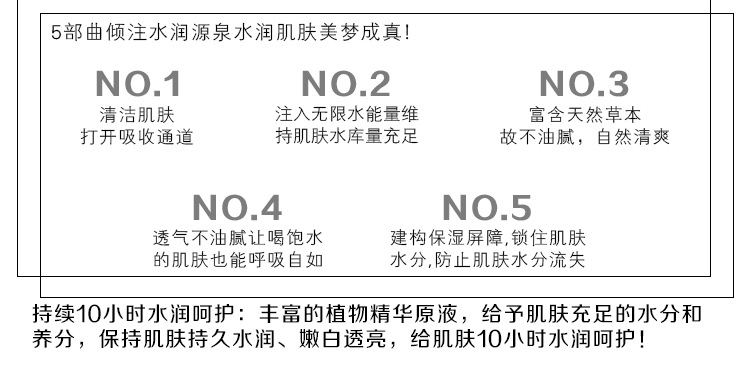 水嫩保湿套组_06