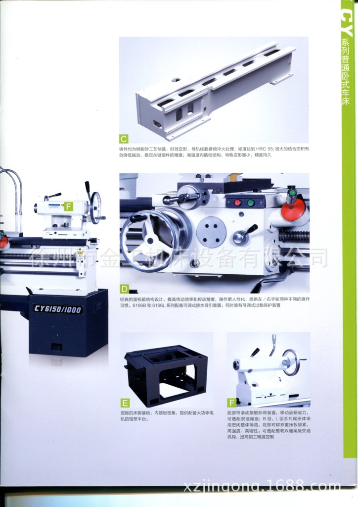 供应云南CY/6140/车床/CY集团/长轴车床/大孔径
