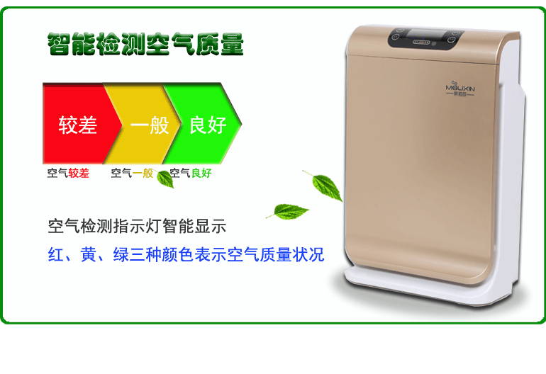茉莉欣空气净化器_11
