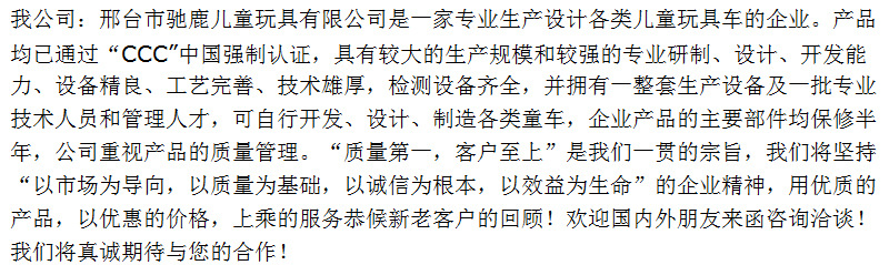驰鹿