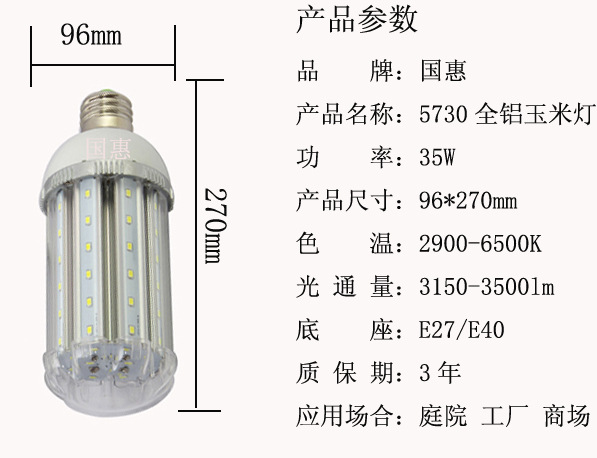 全鋁35W尺寸圖