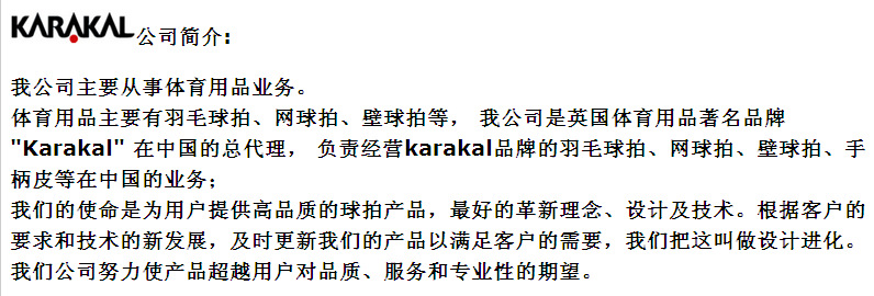 公司简? height=
