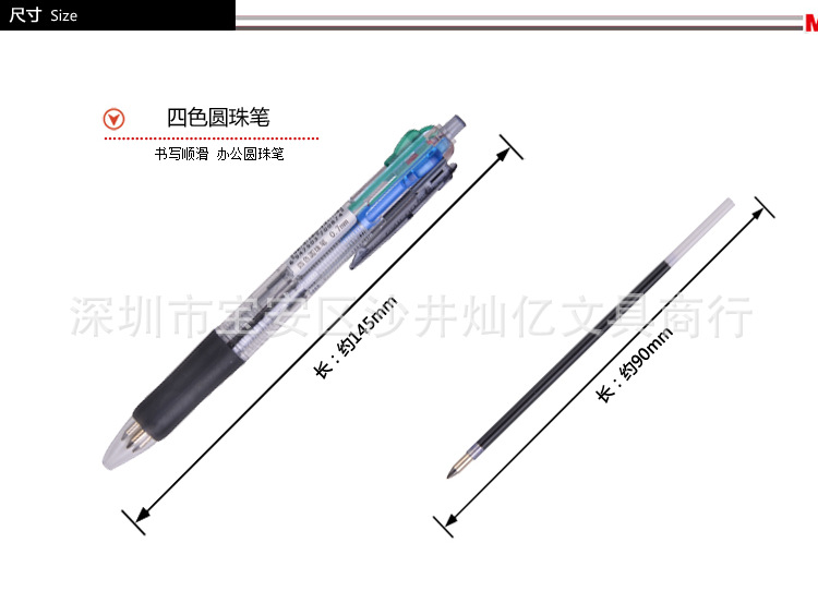 晨光bp-8030圆珠笔 晨光四色按制型 按动圆珠笔 0.7mm 商务