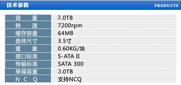 3000g硬盘 大容量硬盘 3t监控级的硬盘 确保录像的稳定 广受好评