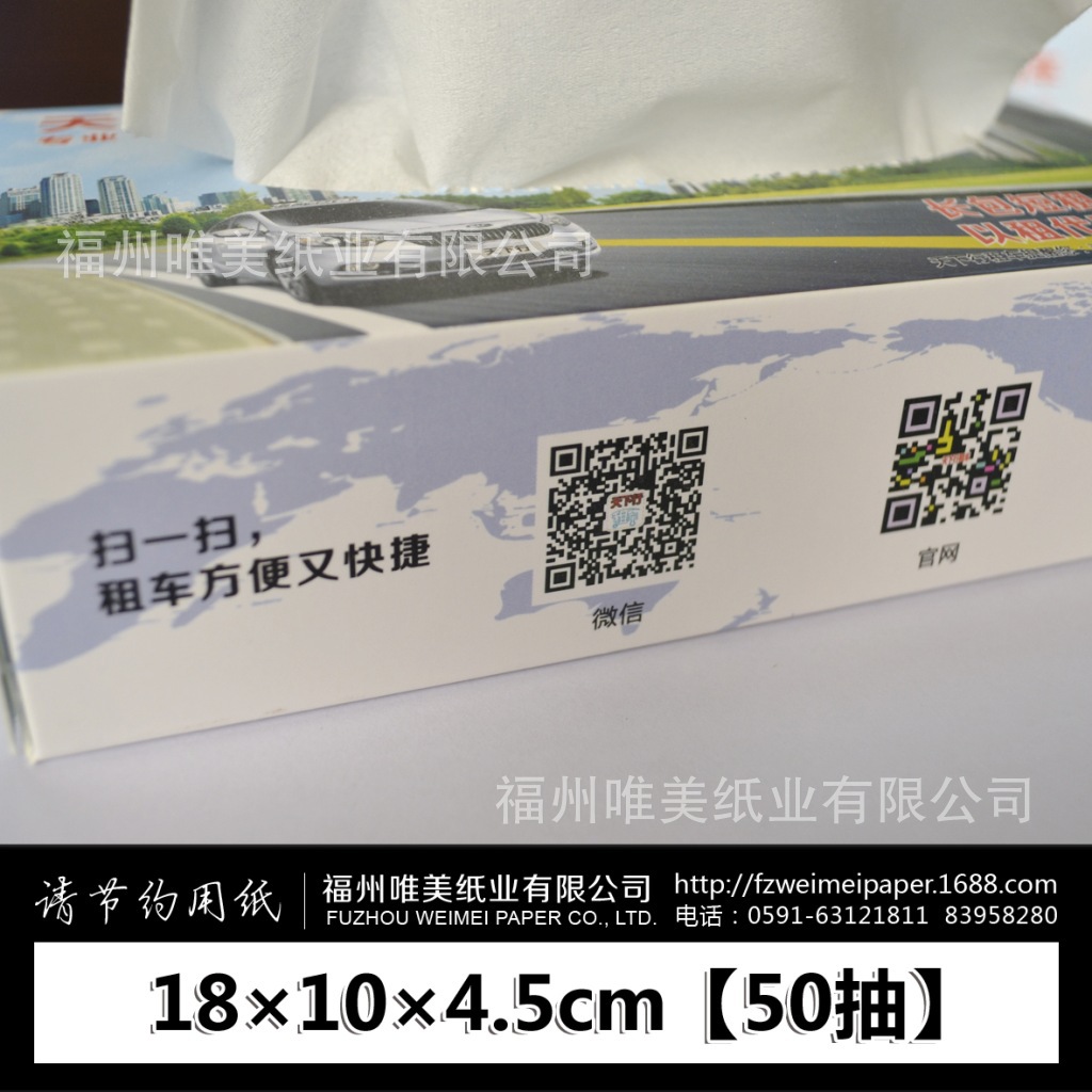 天下行租车盒抽8