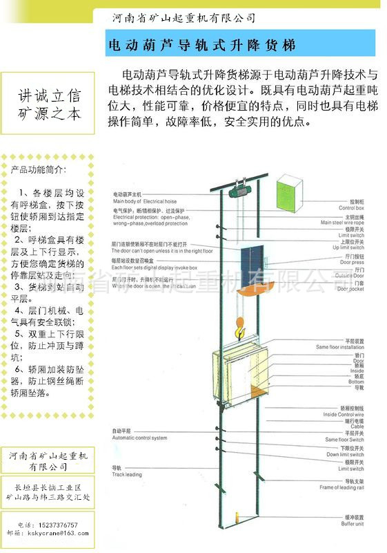 厂家直销 电动葫芦简易货梯专用电动葫芦优惠价格