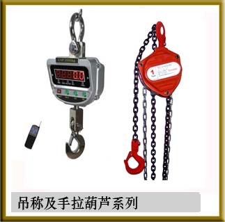 吊称系列
