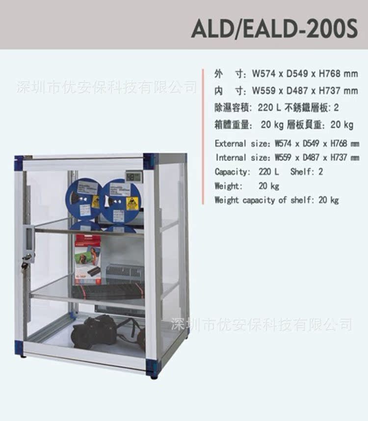 ALDEALD-200S