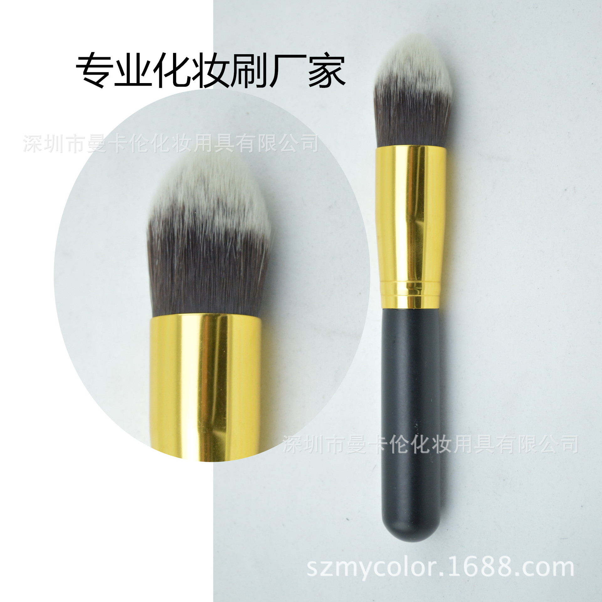 曼卡伦化妆用具有限公司