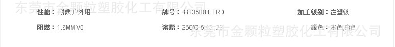 PC ASA HT3500FR 2