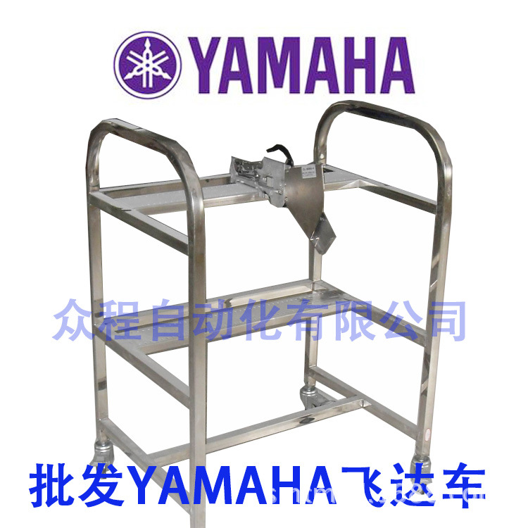 YAMAHA飞达车 1