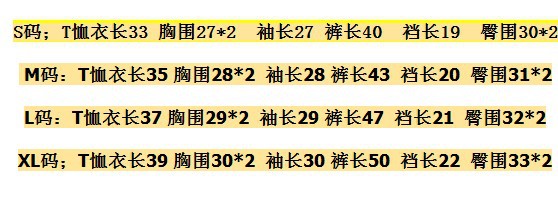 唯你小熊套裝尺寸
