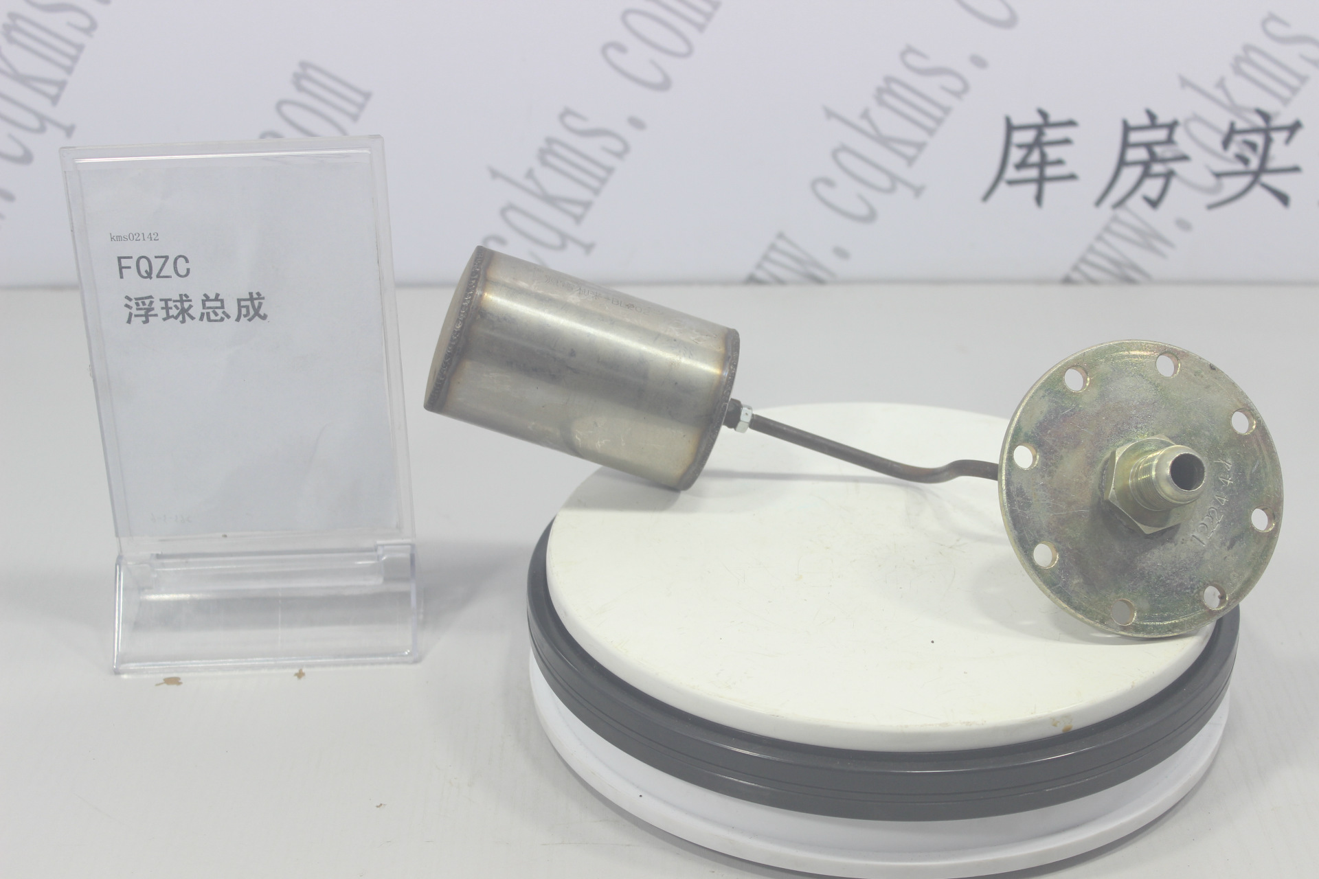 kms02142-FQZC-浮球总成----参考重量0.15kg-0.15kg图片3