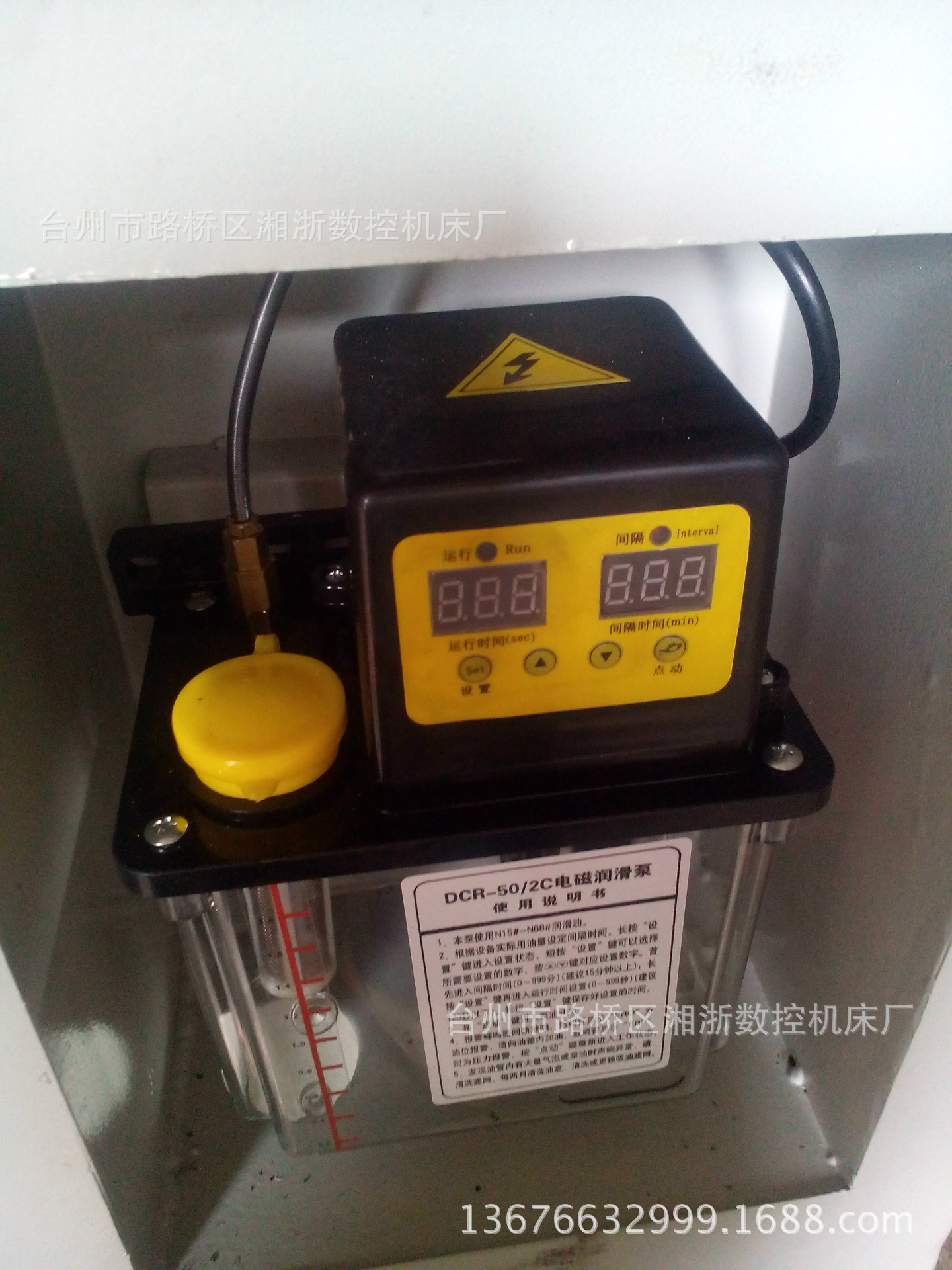 电磁润滑泵质保一年