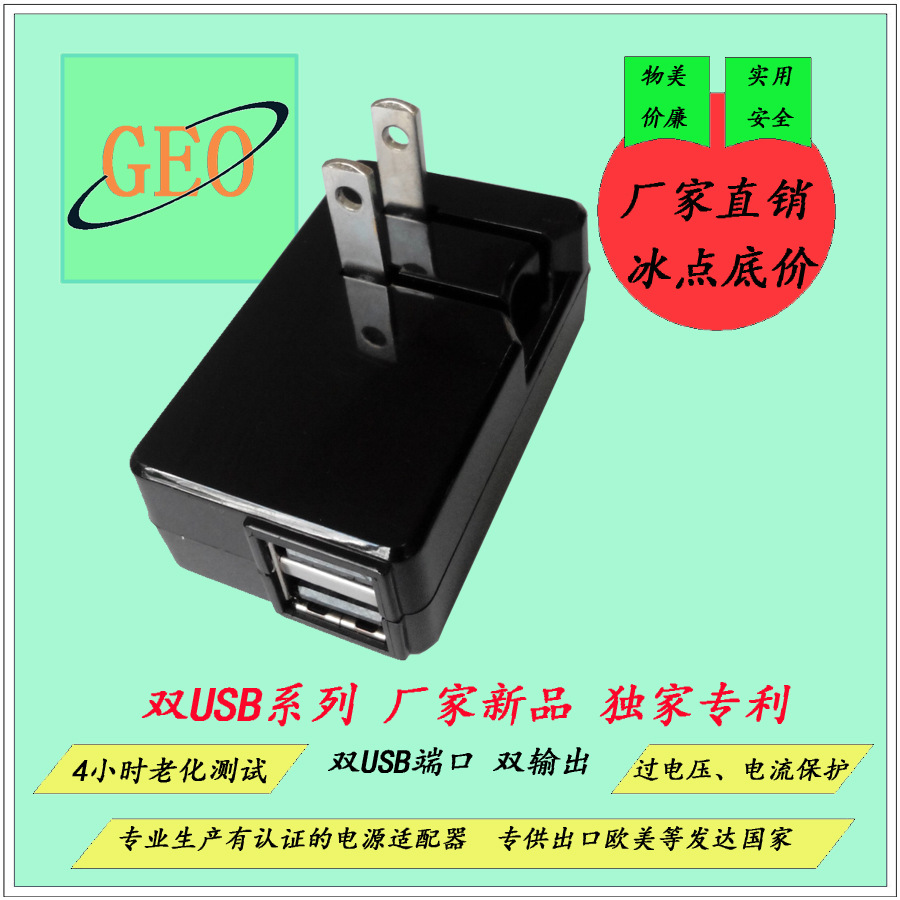 开关电源，电源适配器，双USB双输出折叠，充电器，