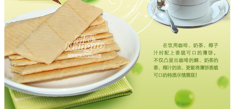 a海南特產 南國香蕉薄餅80g 椰子餅干 美味零食 批發(fā)