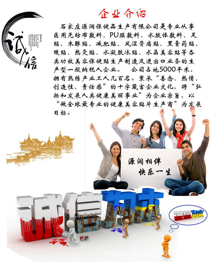 企业介绍源润