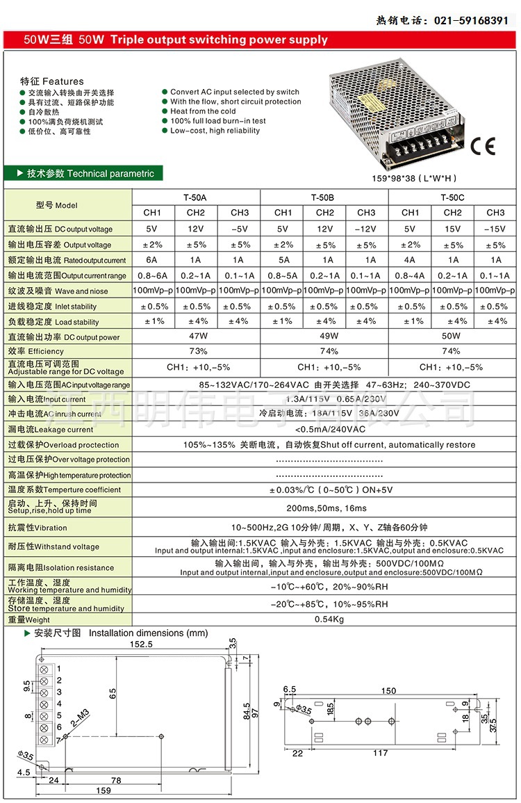 T-50W参数