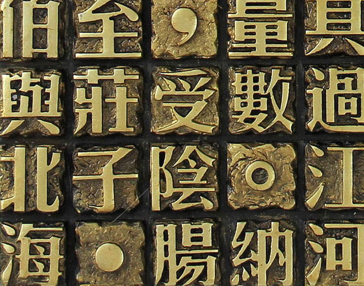 HF-009-秋水局部2