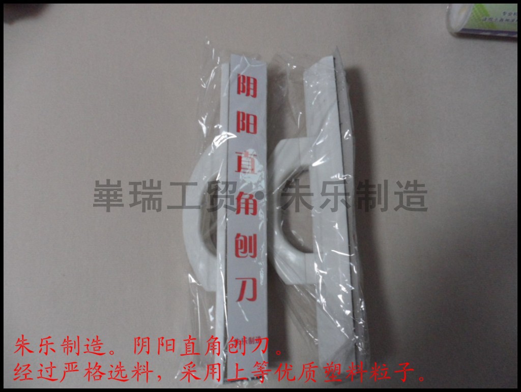 co<em></em>new_陰陽直角刨刀-3