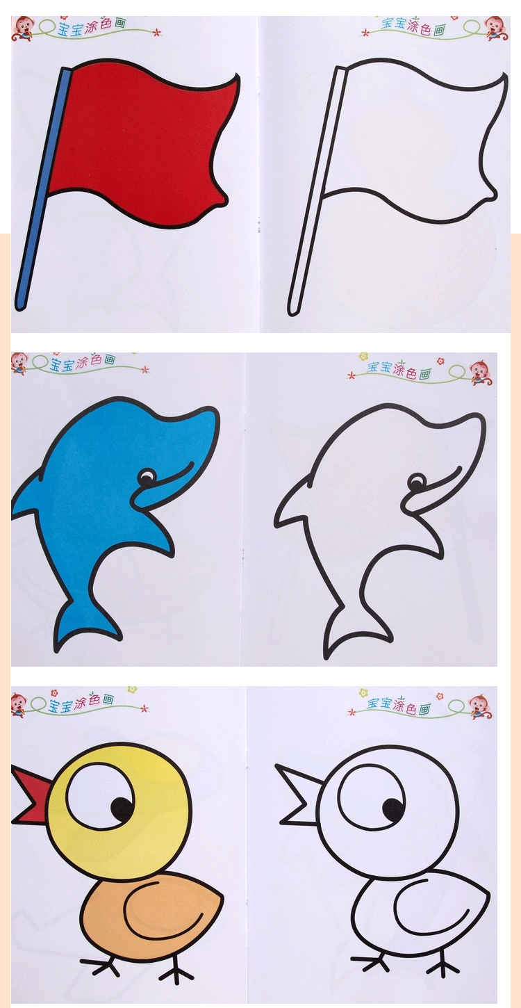 小孩学画画 宝宝儿童学画画 涂色填色图画绘画本 涂鸦幼儿园书本