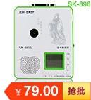 15 896復(fù)讀機(jī)