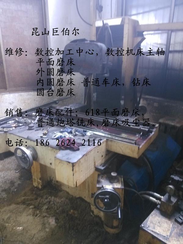 苏州加工中心主轴维修、花桥618手摇磨床铲花、陆家手摇磨床铲花