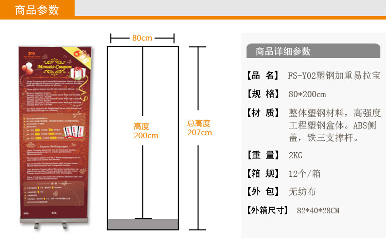 优质展览器材精品 厂家直销 塑钢加重易拉宝 x展架 可制作画面