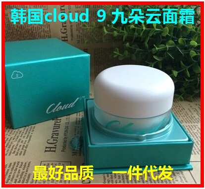 韓國cloud 9 九朵雲麵霜 專業美白祛斑霜 美白麵霜化妝品代購工廠,批發,進口,代購